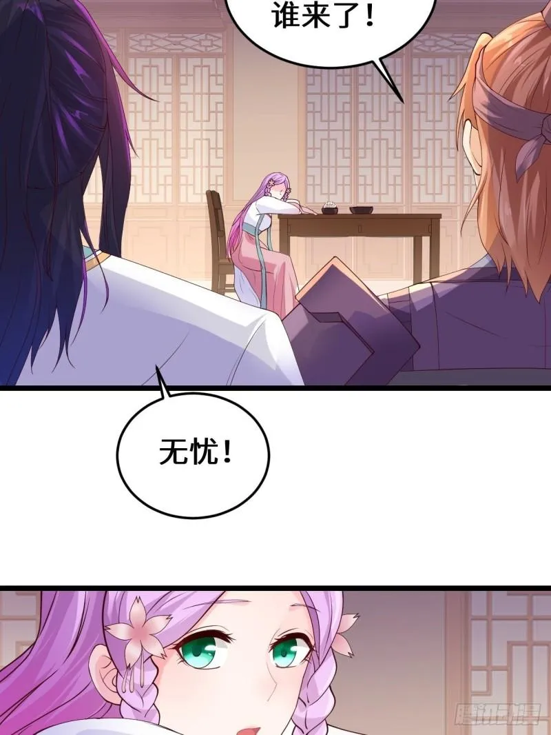 最后的谋略 第27页