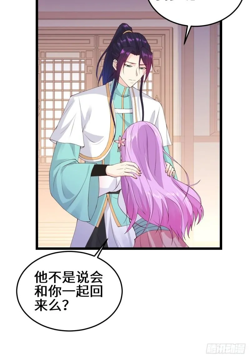 最后的谋略 第29页
