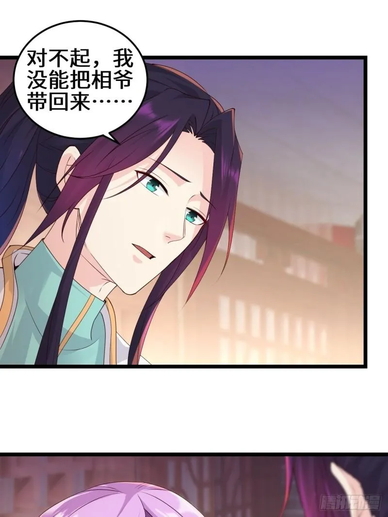 最后的谋略 第30页