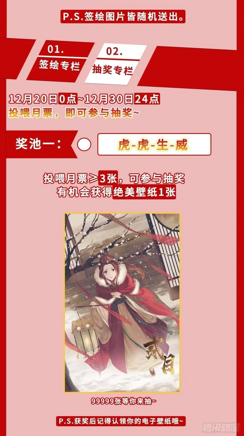 最后的谋略 第37页