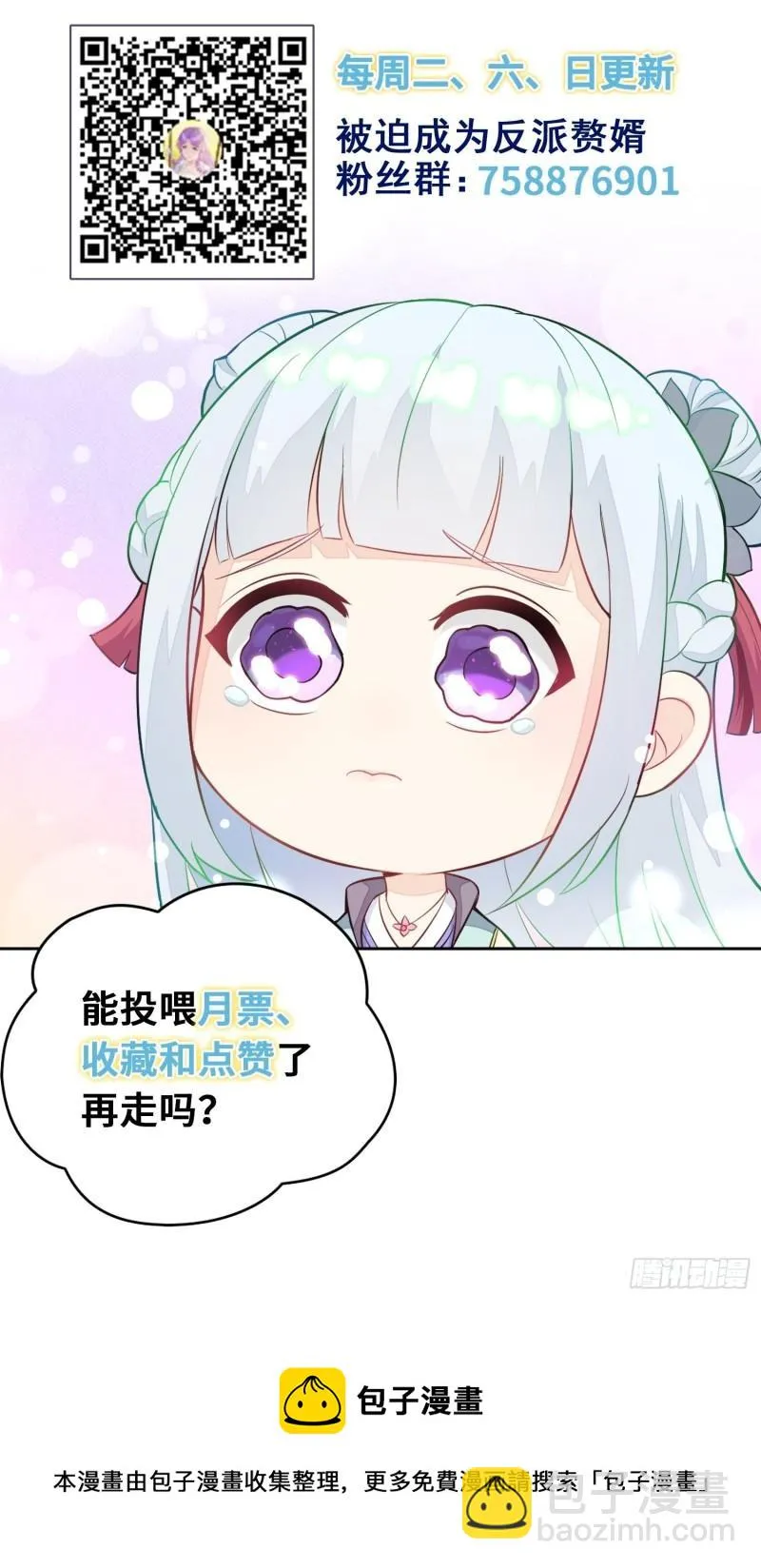 最后的谋略 第40页