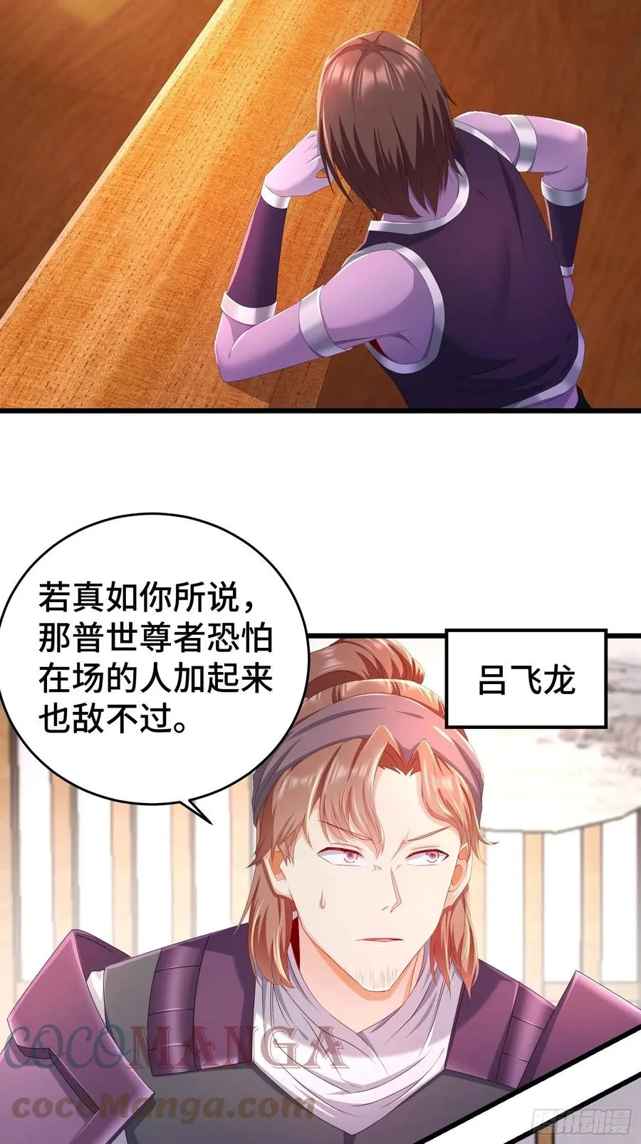 敌人的秘密 第4页