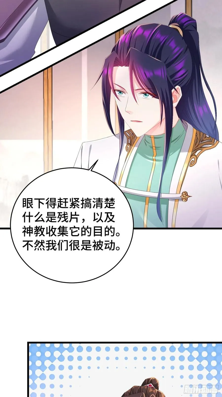 敌人的秘密 第5页
