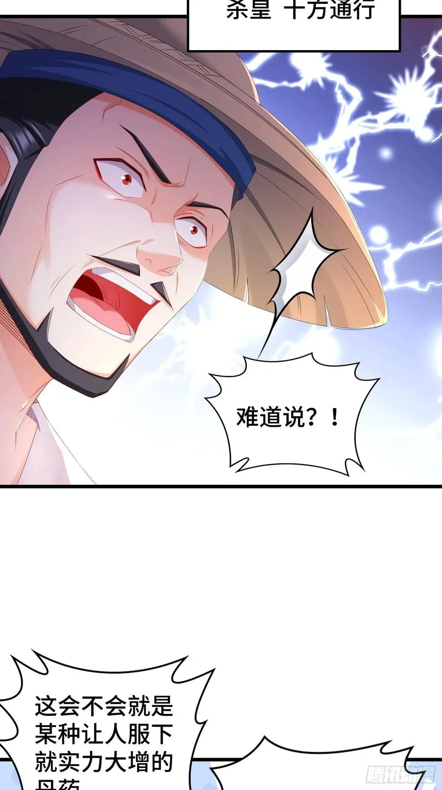 敌人的秘密 第8页