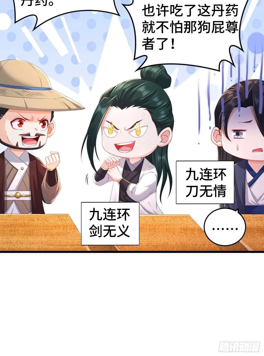 敌人的秘密 第9页