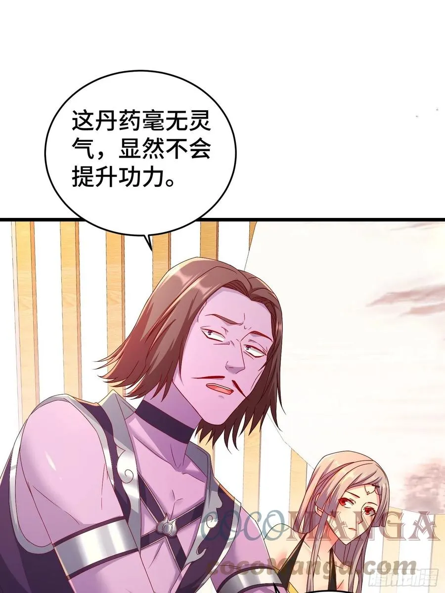 敌人的秘密 第10页