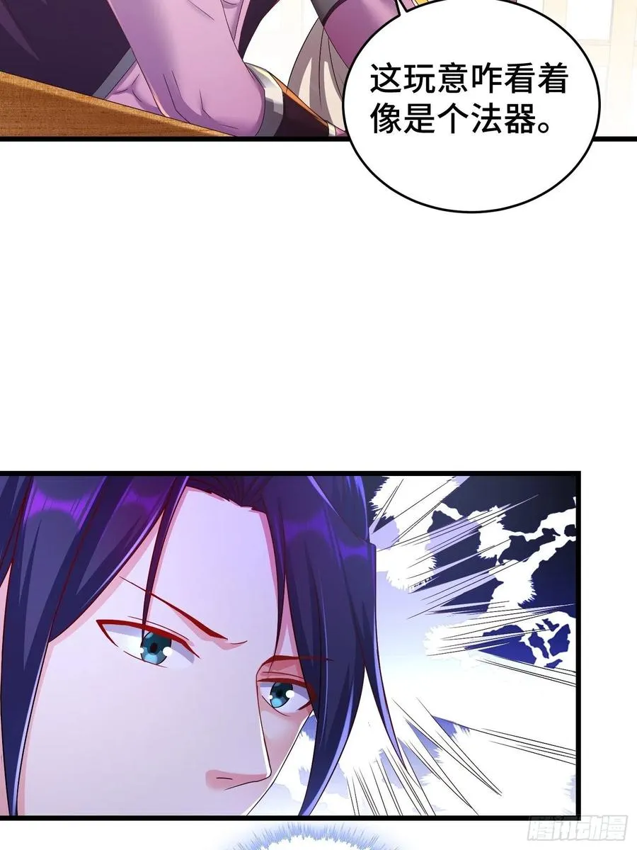 敌人的秘密 第11页