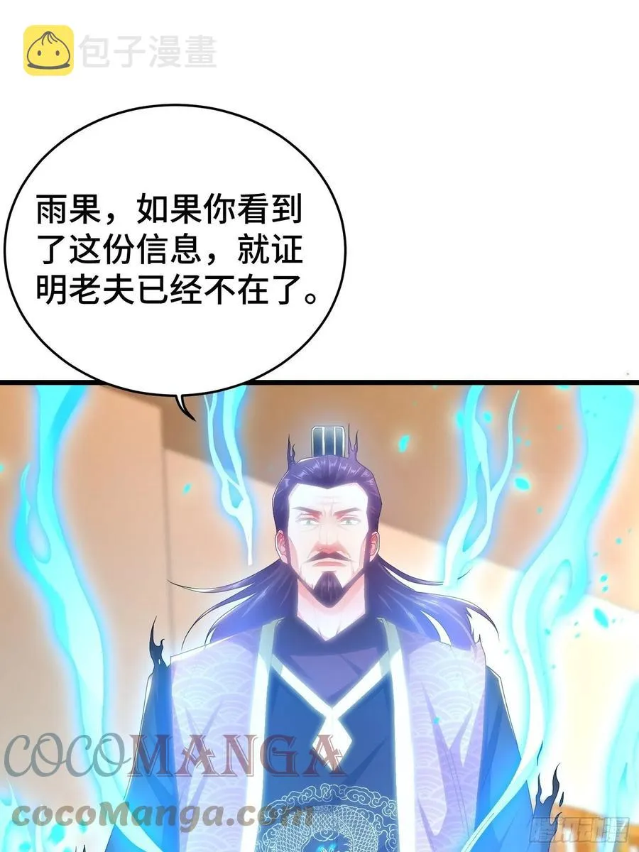 敌人的秘密 第16页