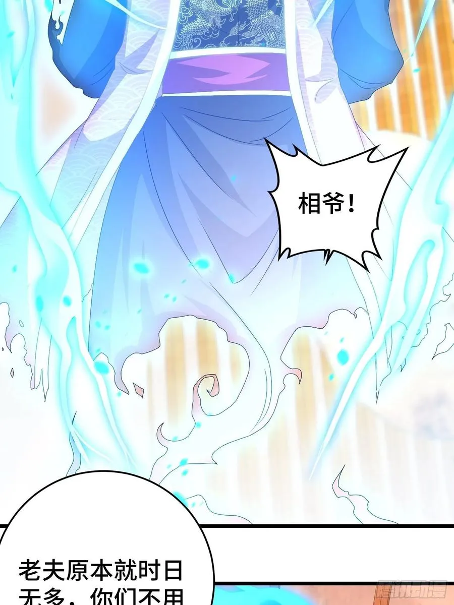 敌人的秘密 第17页