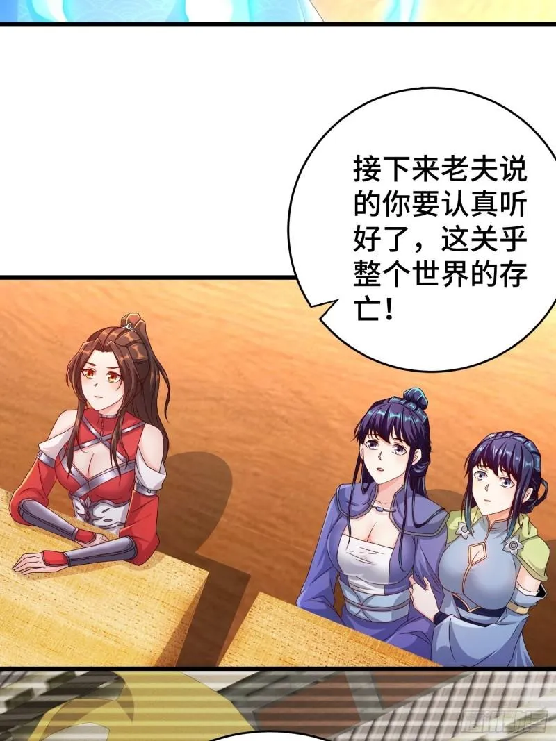 敌人的秘密 第19页