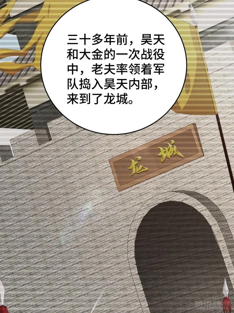 敌人的秘密 第20页