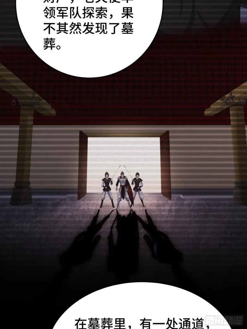 敌人的秘密 第22页