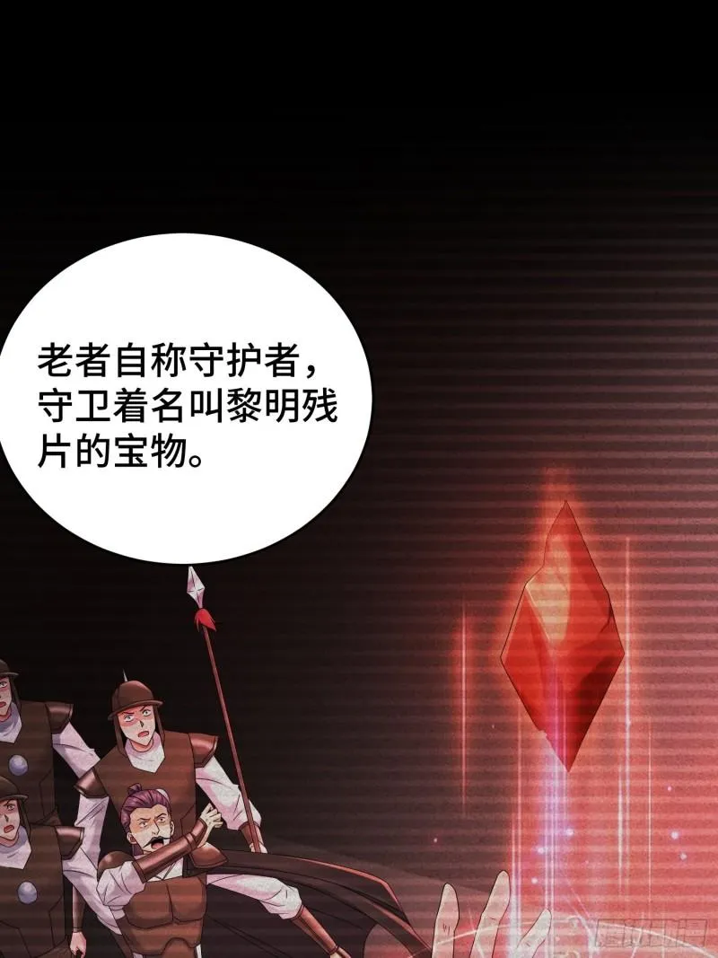 敌人的秘密 第25页