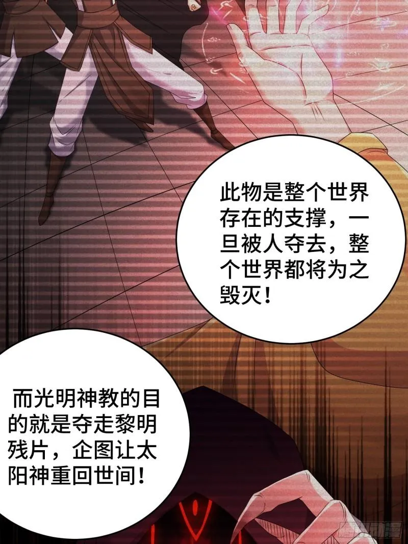 敌人的秘密 第26页