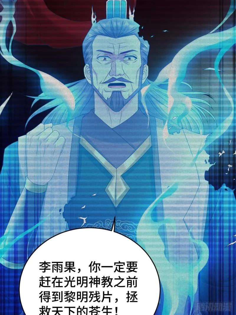 敌人的秘密 第28页