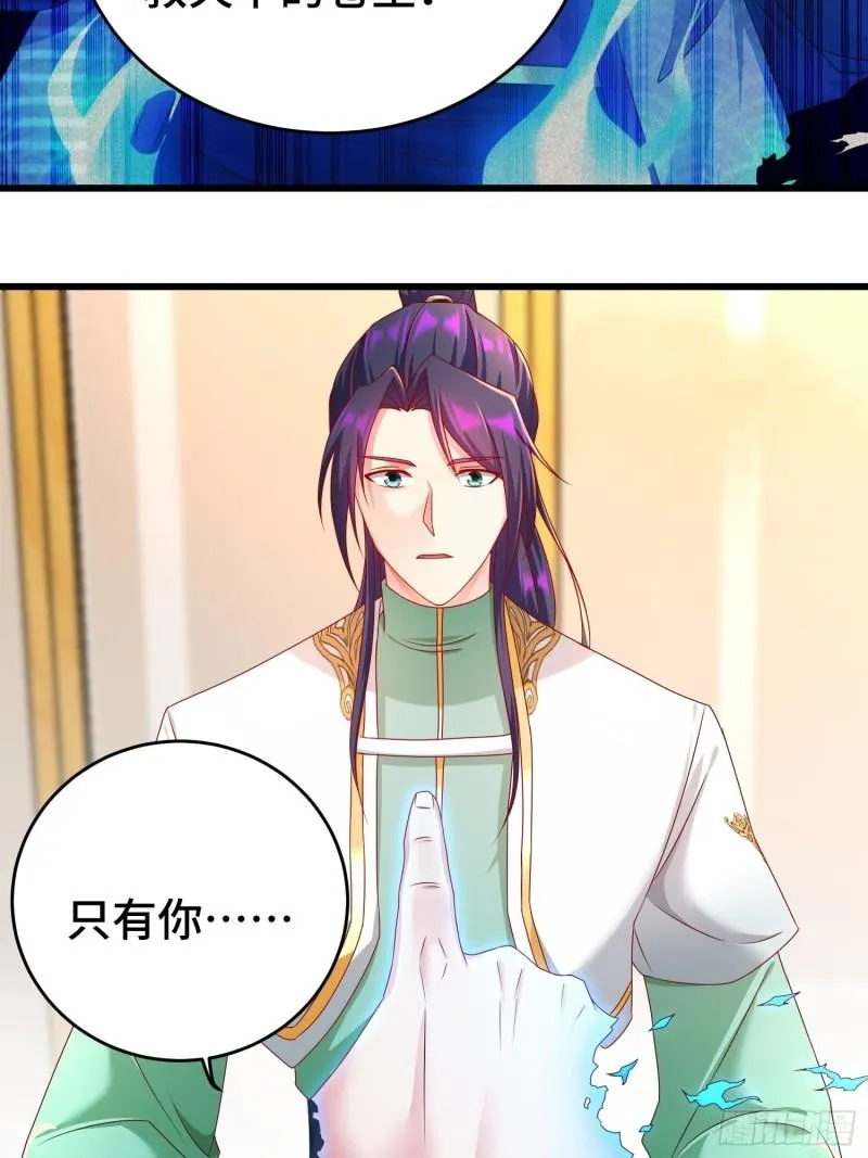敌人的秘密 第29页