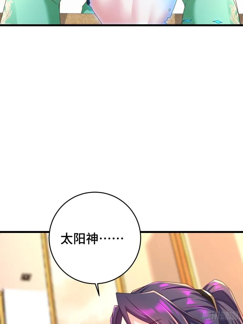 敌人的秘密 第30页