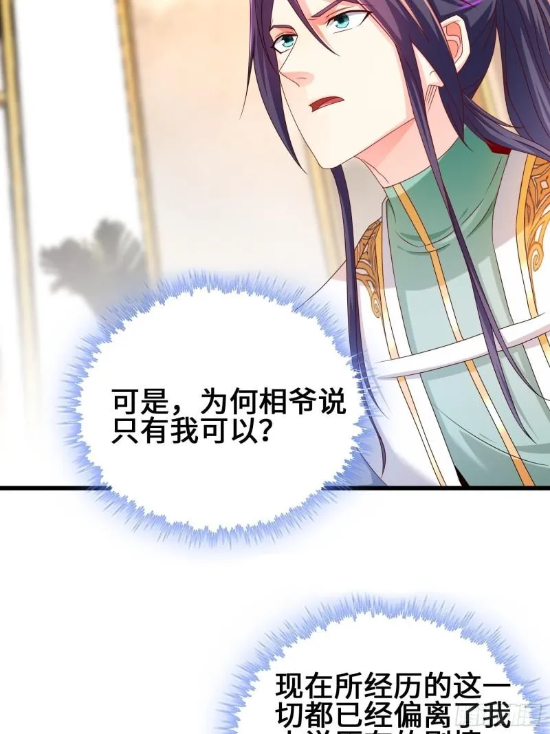 敌人的秘密 第31页