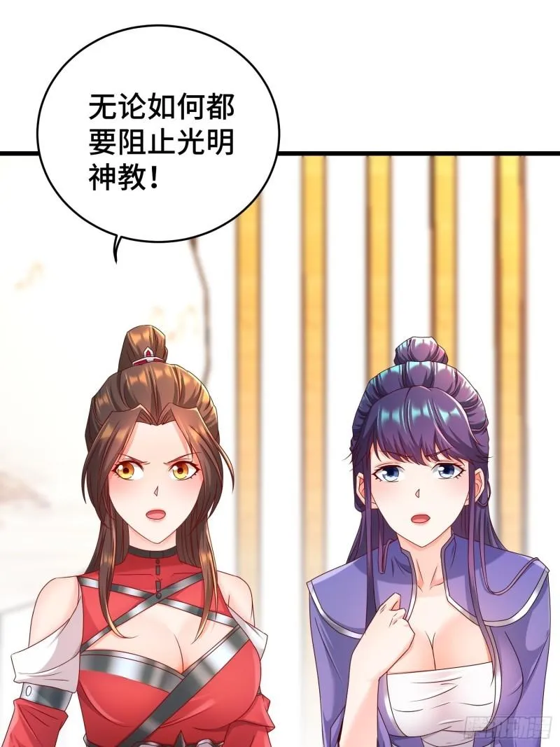 敌人的秘密 第33页