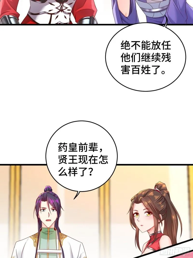 敌人的秘密 第34页