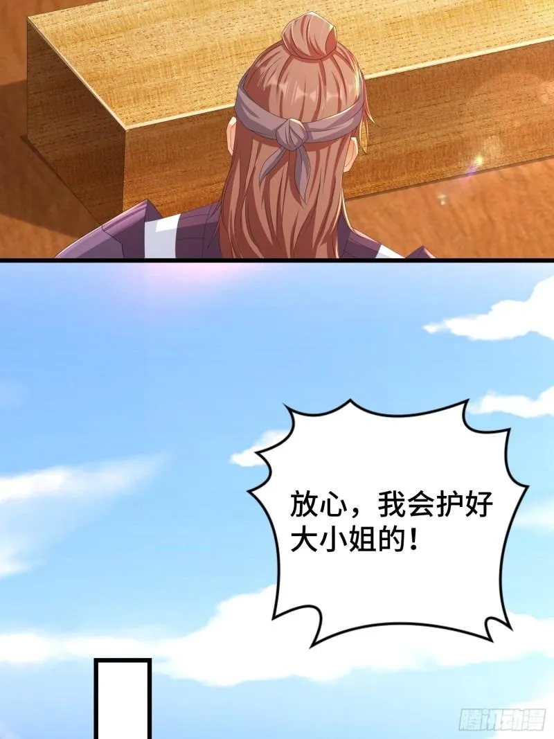 敌人的秘密 第37页