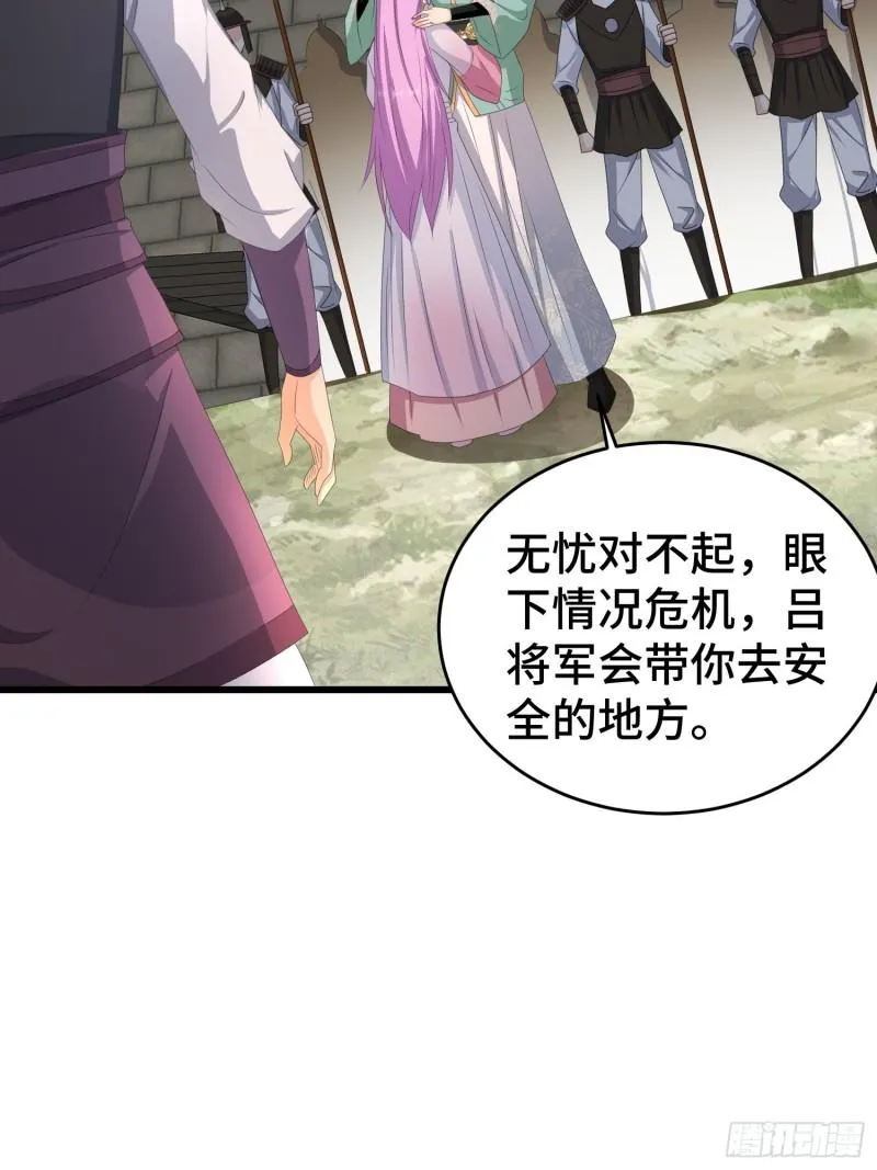 敌人的秘密 第40页