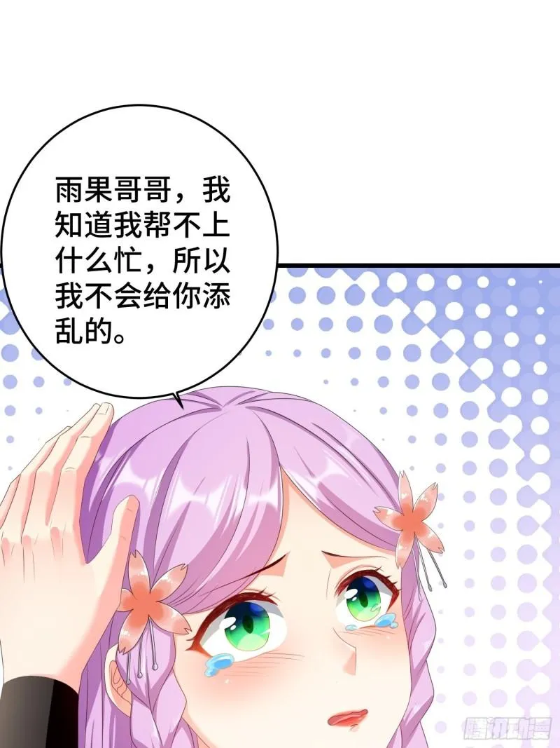 敌人的秘密 第41页