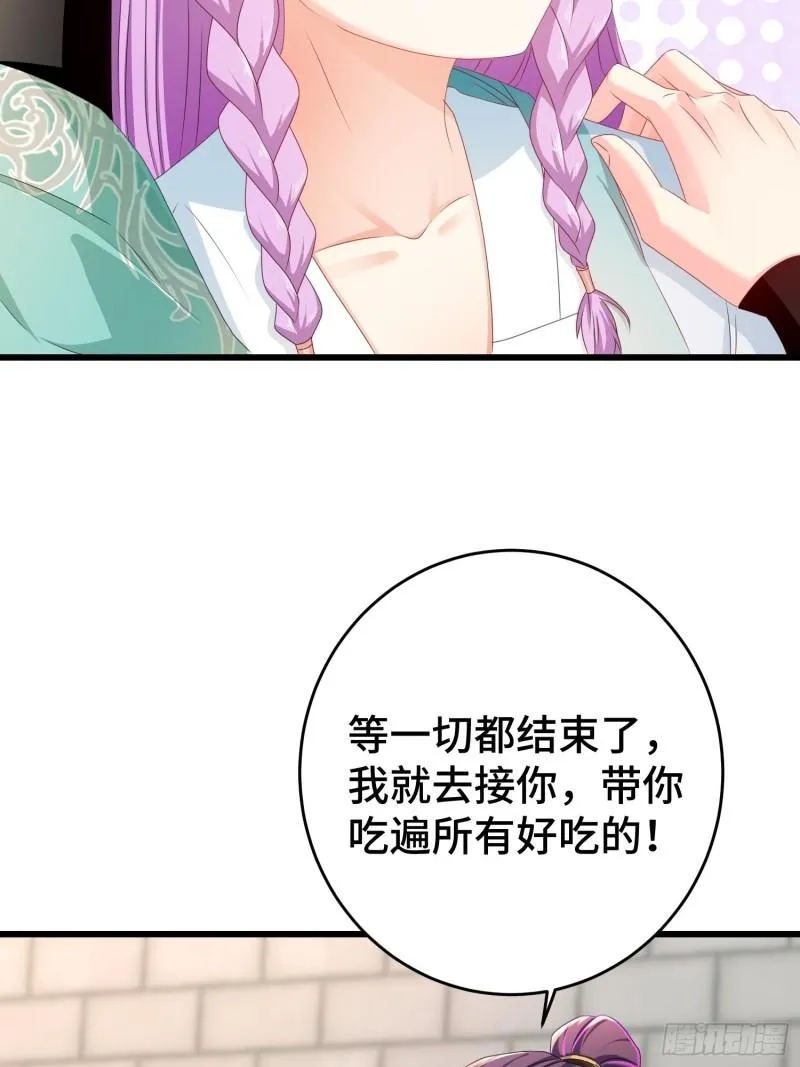 敌人的秘密 第42页