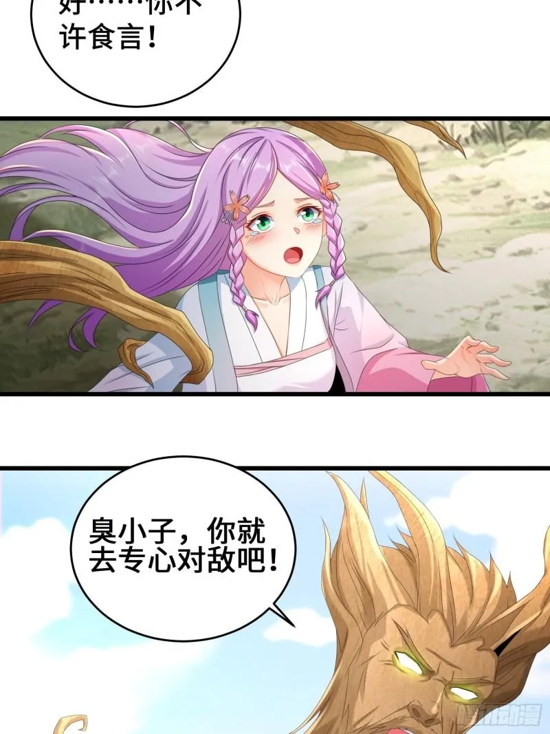 敌人的秘密 第44页
