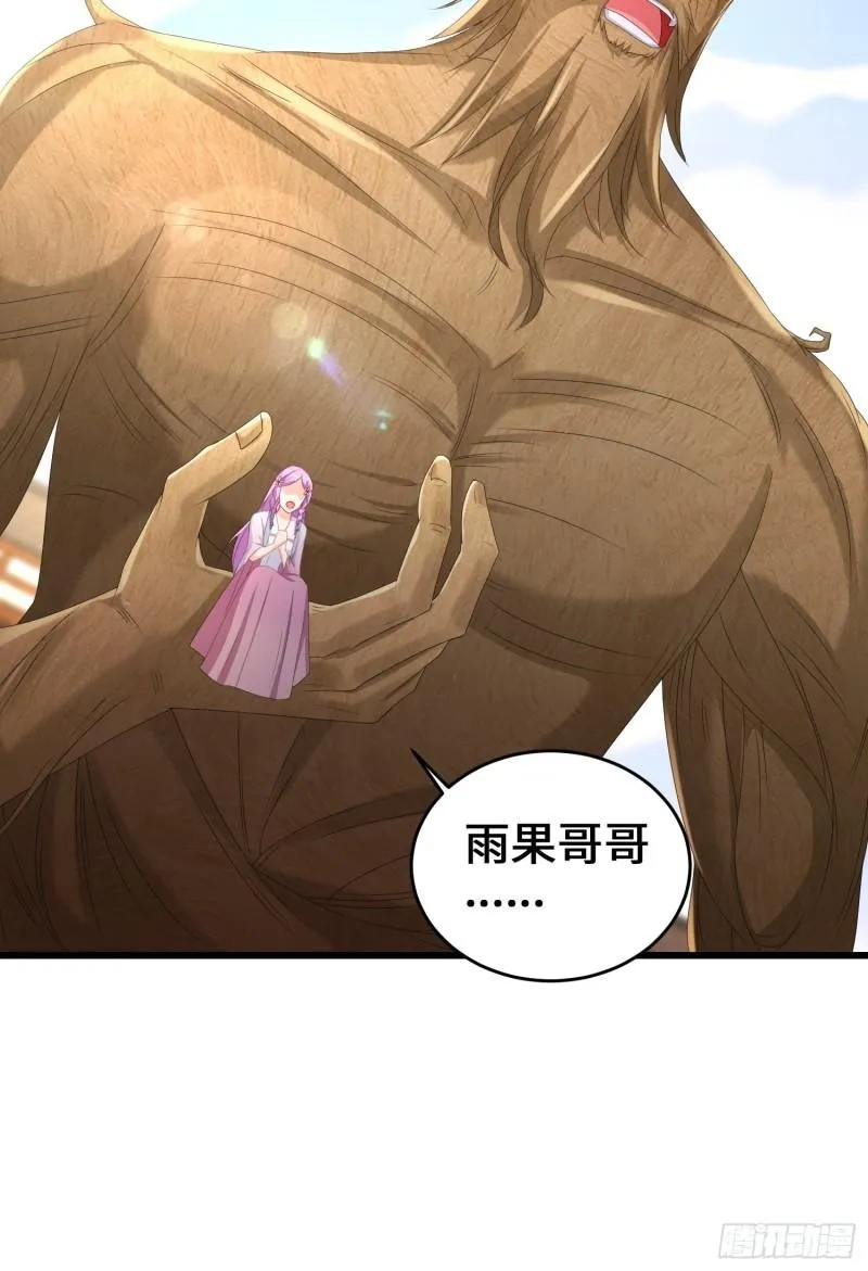 敌人的秘密 第45页
