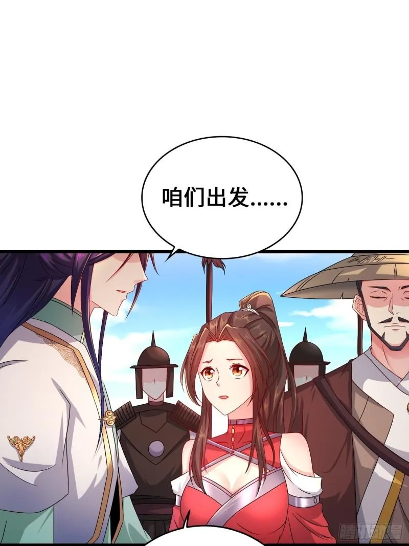 敌人的秘密 第46页