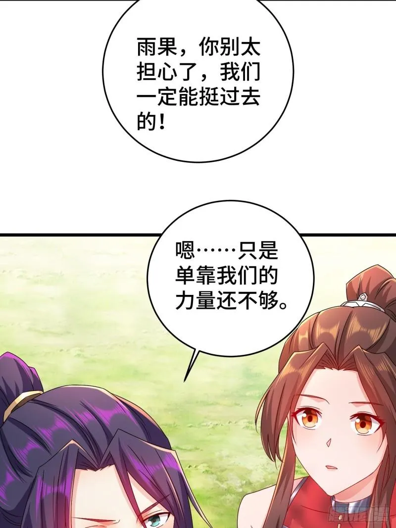 敌人的秘密 第47页