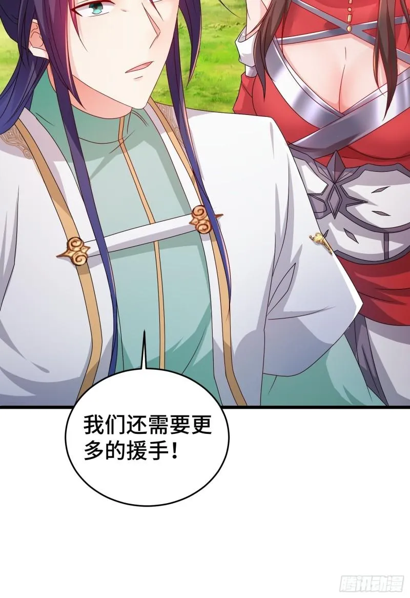 敌人的秘密 第48页