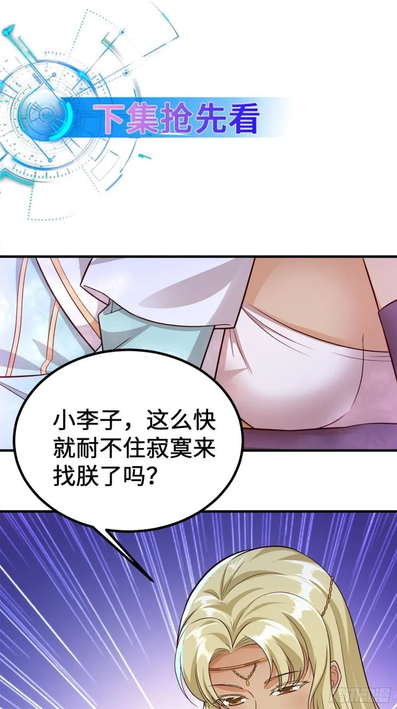 敌人的秘密 第49页