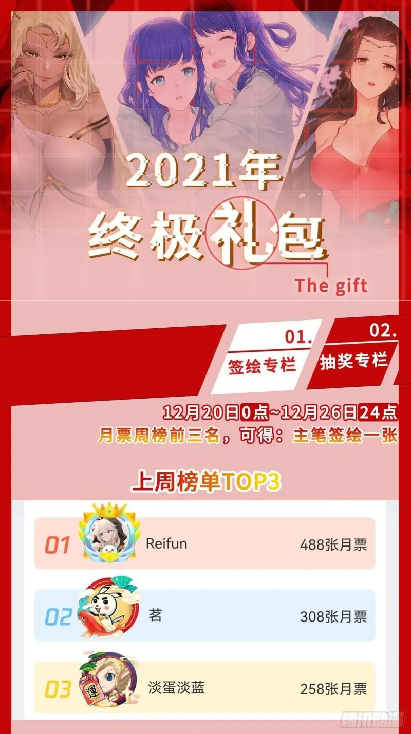 敌人的秘密 第51页