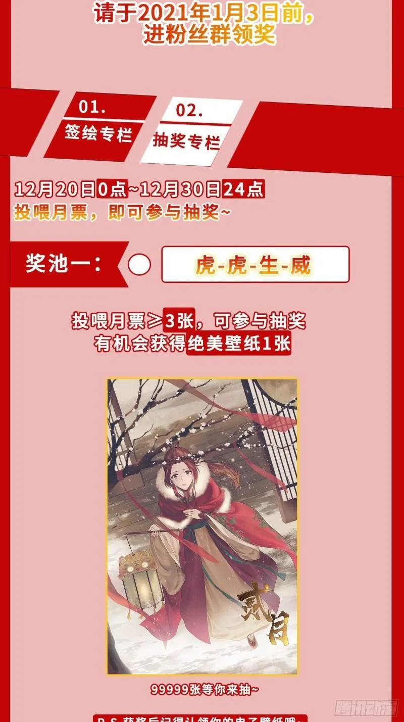 敌人的秘密 第52页