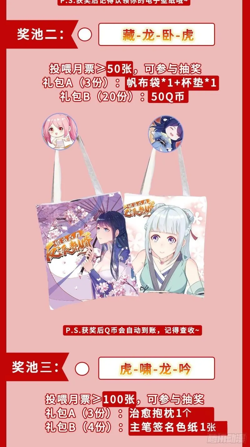 敌人的秘密 第53页