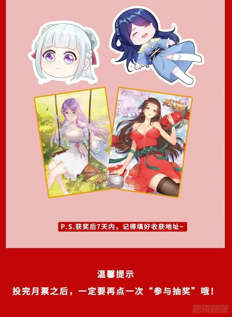 敌人的秘密 第54页
