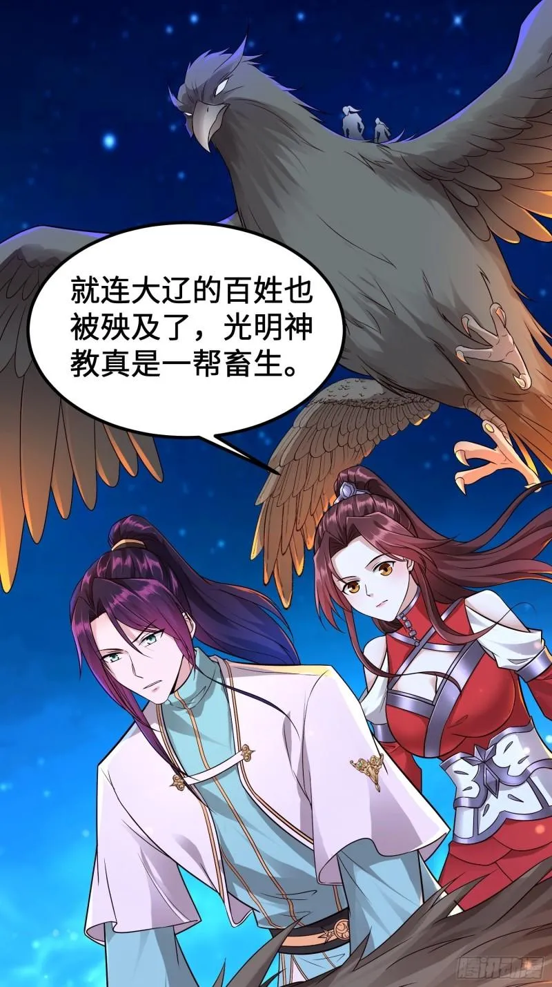 相遇 第7页