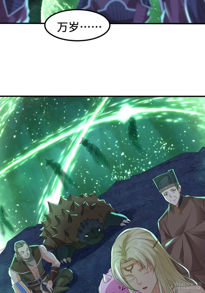 相遇 第10页