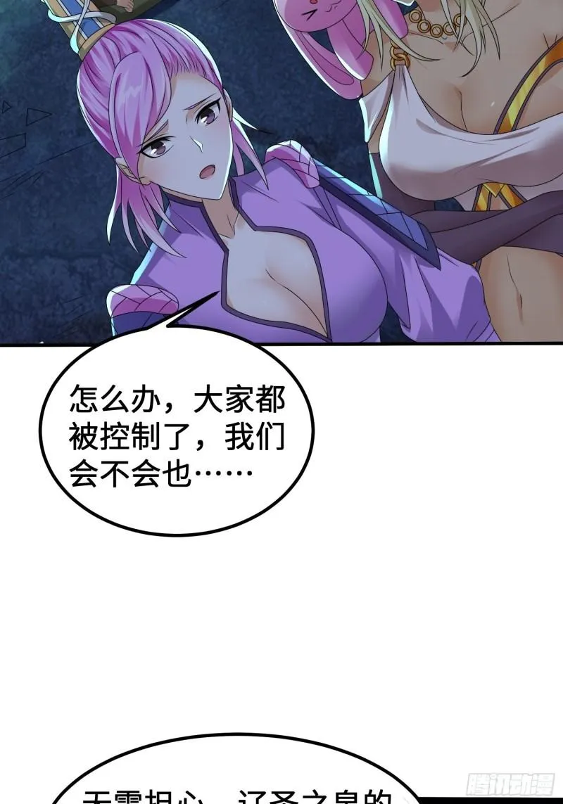 相遇 第11页
