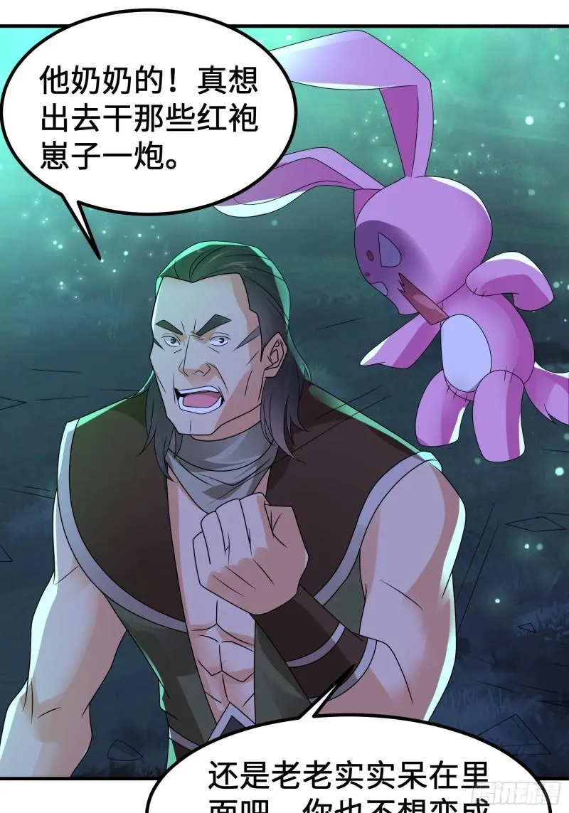 相遇 第13页