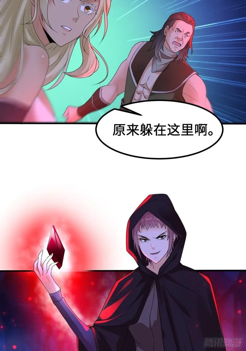 相遇 第16页