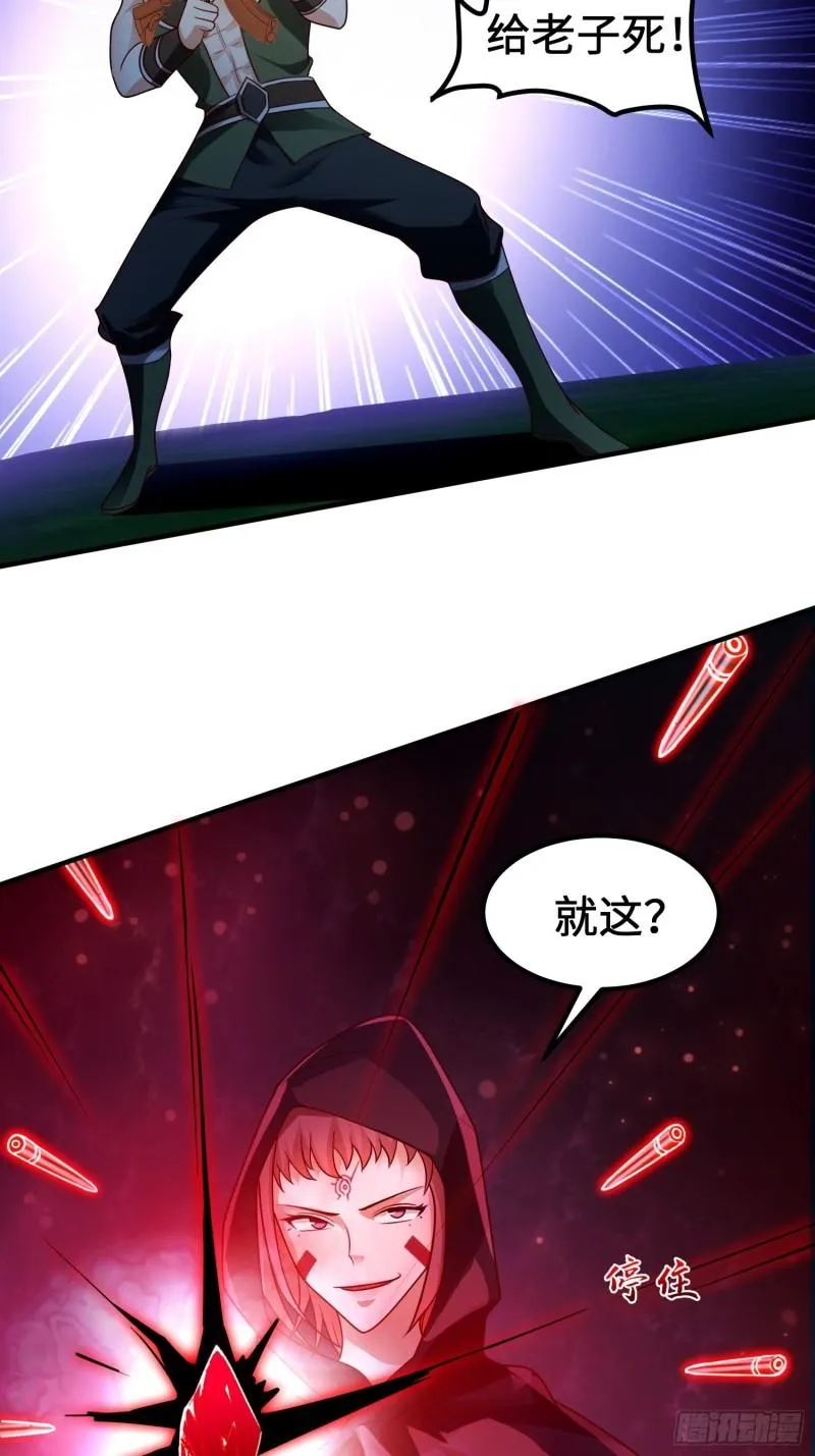 相遇 第22页