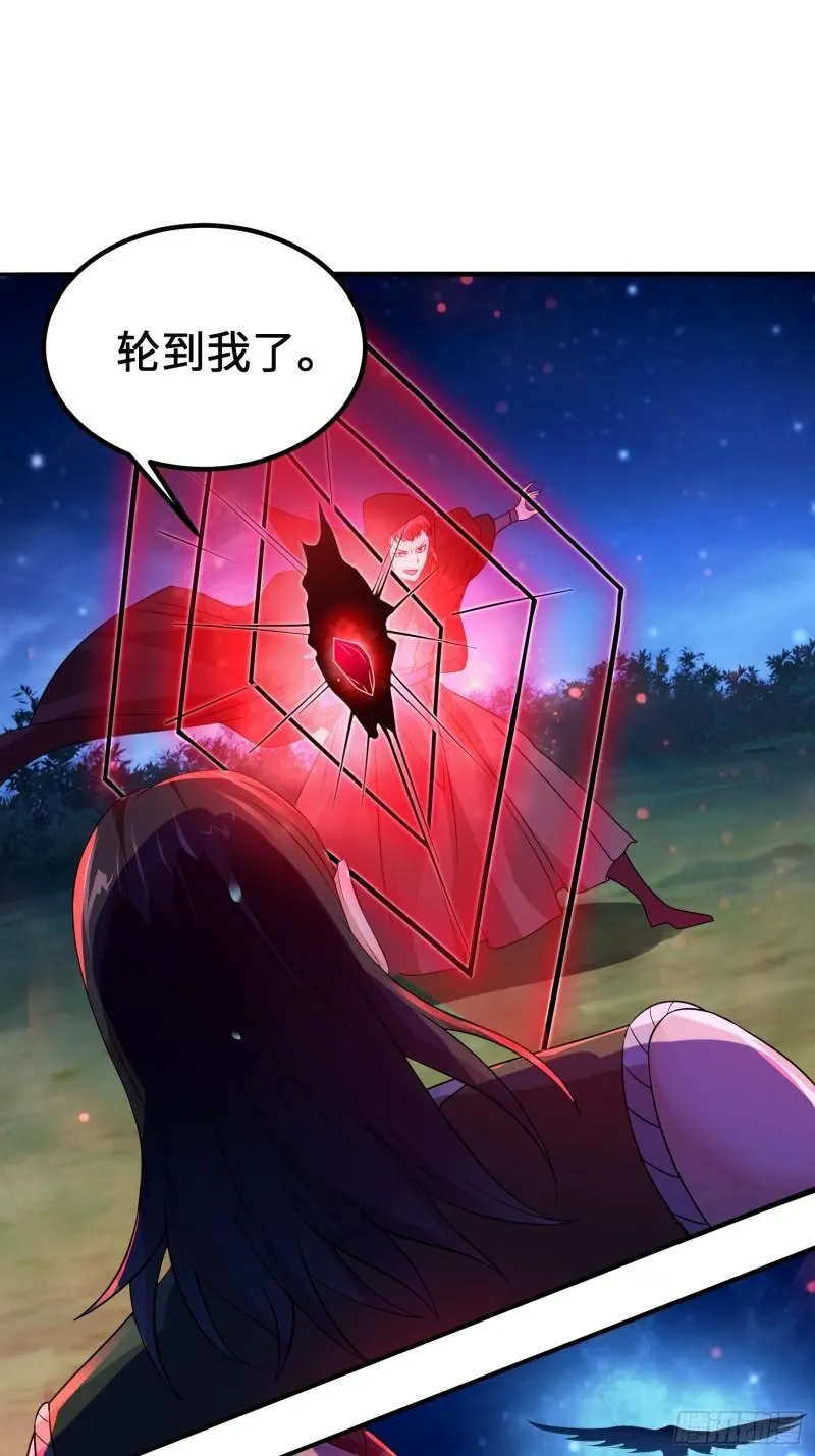 相遇 第24页