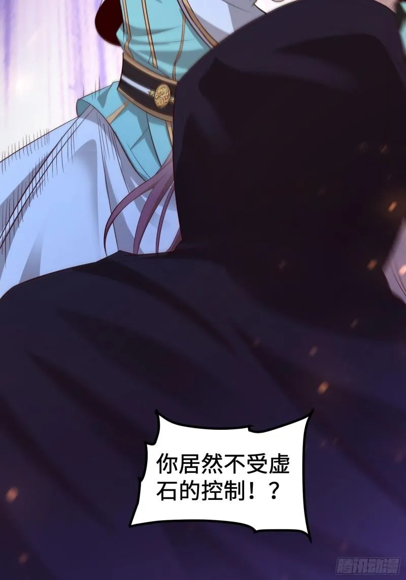 相遇 第33页