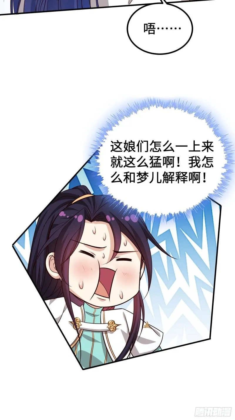 相遇 第41页