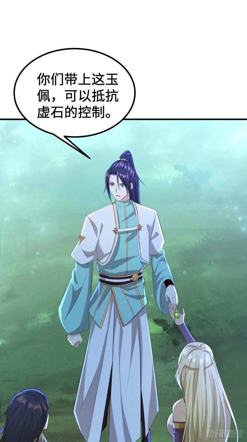 相遇 第43页