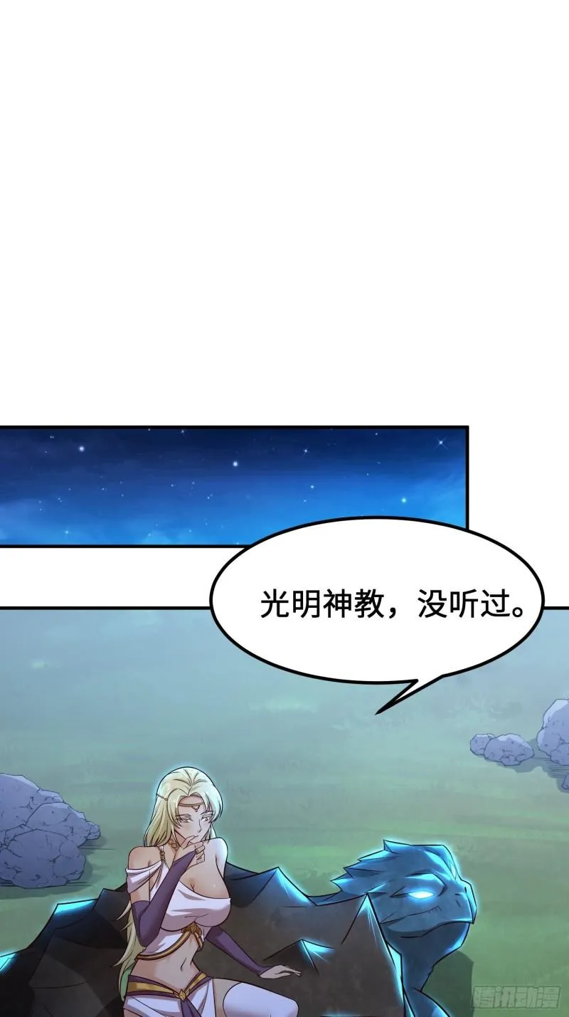 相遇 第44页