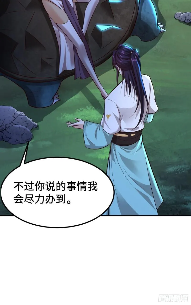 相遇 第45页